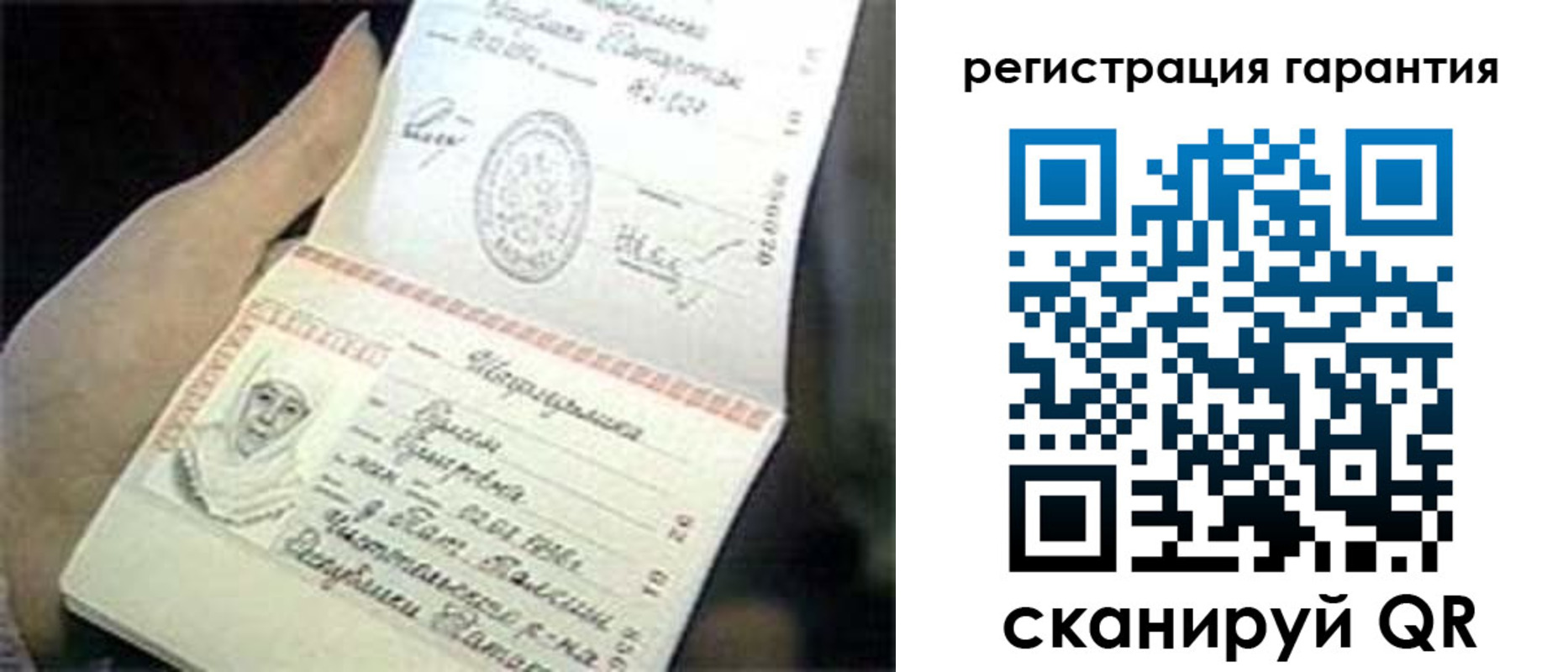 прописка регистрация в Сегеже
