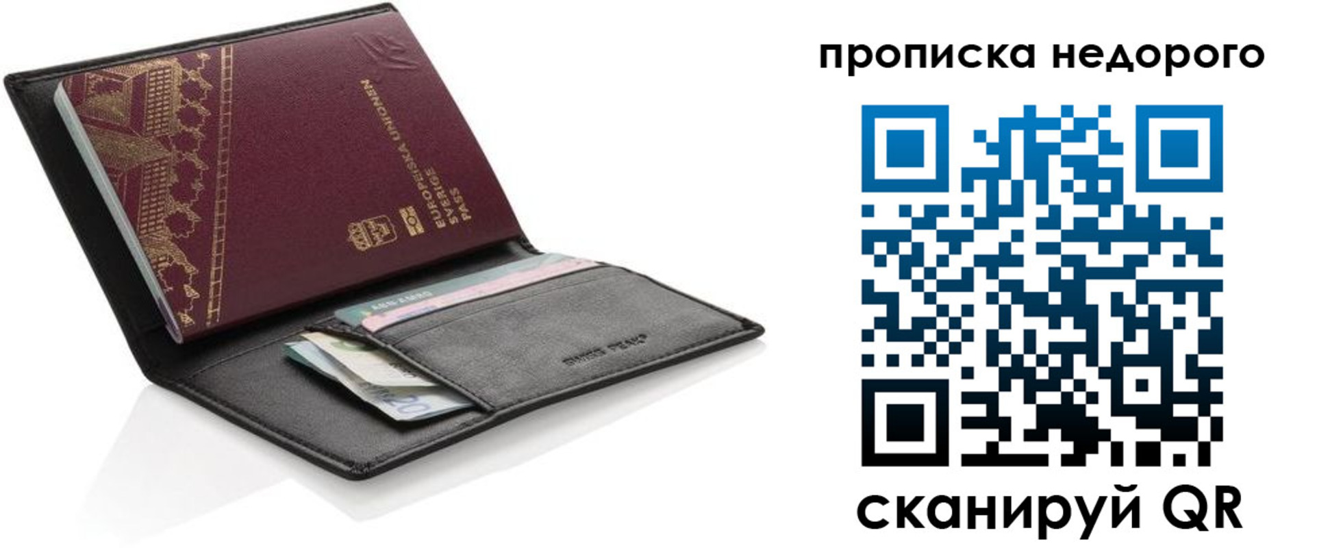 временная регистрация законно в Сегеже