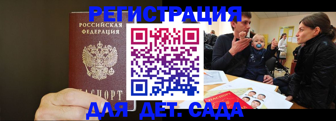 временная регистрация в Сегеже