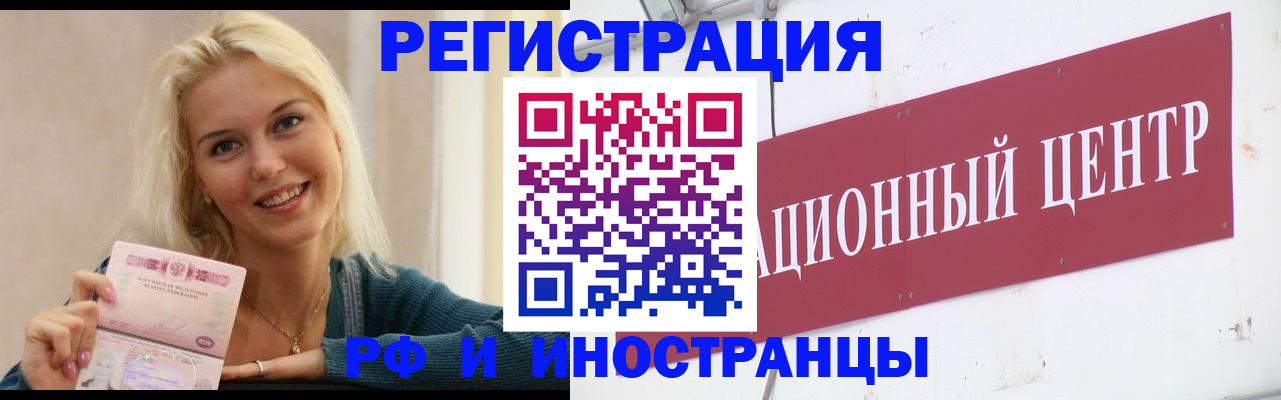 временная регистрация поиск в Сегеже