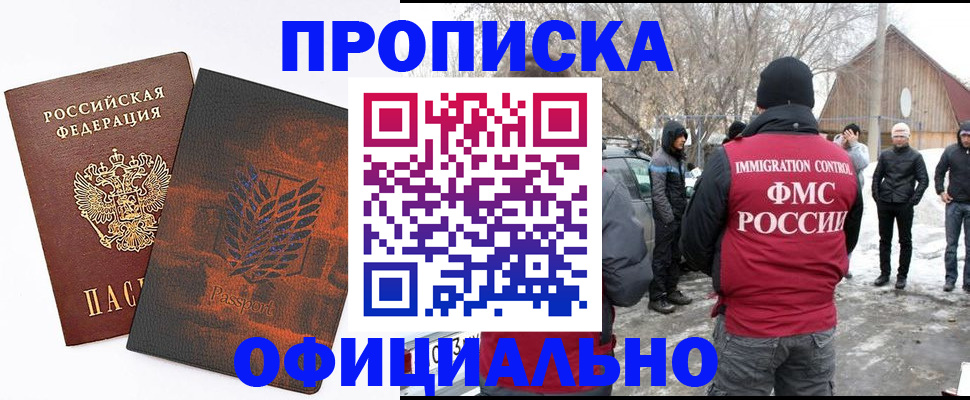 прописка от собственника в Сегеже