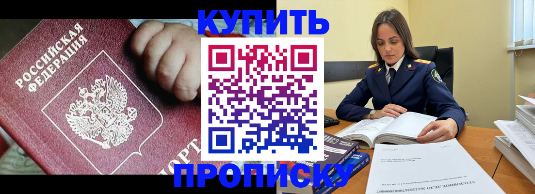 прописка поиск в Сегеже